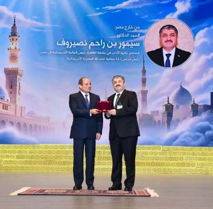 Egyptian President award ceremony 1