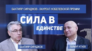 Bakhtiyar Sirajov — Strength in Unity