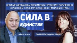 Jamila Javadova-Spitzberg — Strength in Unity